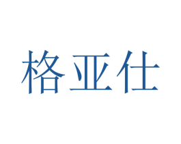 格亚仕 商标图样
