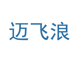 迈飞浪 商标图样