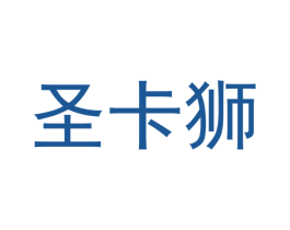 圣卡狮 商标图样