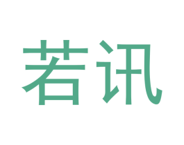 若讯 商标图样
