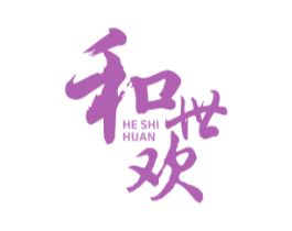 和世欢 商标图样