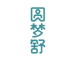 圆梦舒 商标图样