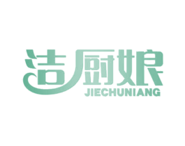 洁厨娘 商标图样