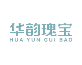 华韵瑰宝 商标图样