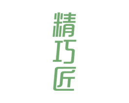 精巧匠 商标图样