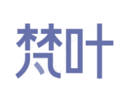 梵叶 商标图样
