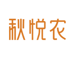 秋悦农 商标图样