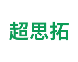 超思拓 商标图样