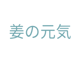 姜元気 商标图样