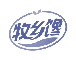 牧乡馋 商标图样