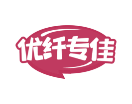 优纤专佳 商标图样