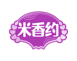 米香约 商标图样