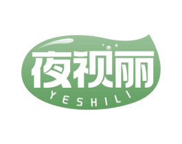 夜视丽 商标图样