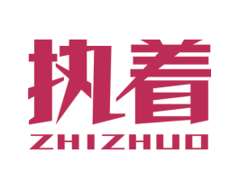 执着 商标图样