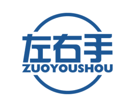 左右手 商标图样