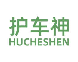 护车神 商标图样