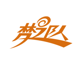 梦之队 商标图样