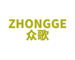 众歌 商标图样