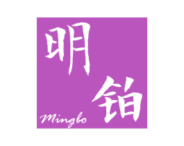 明铂 商标图样