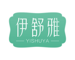 伊舒雅 商标图样