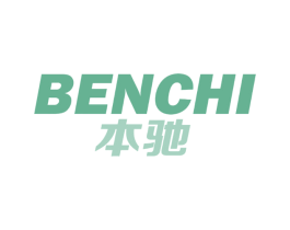 本驰 商标图样