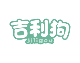 吉利狗 商标图样