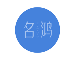 名鸿 商标图样