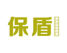 保盾 商标图样