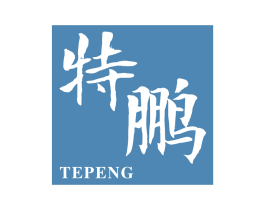 特鹏 商标图样
