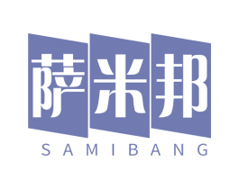 萨米邦 商标图样