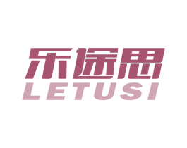 乐途思 商标图样