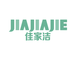佳家洁 商标图样