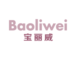 宝丽威 商标图样
