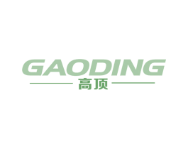 高顶 商标图样
