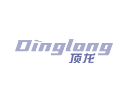 顶龙 商标图样