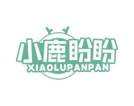 小鹿盼盼 商标图样