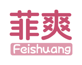 菲爽 商标图样