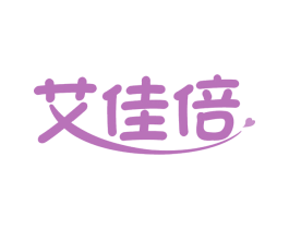 艾佳倍 商标图样