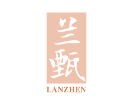 兰甄 商标图样