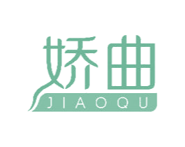 娇曲 商标图样