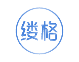缕格 商标图样