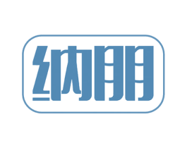 纳朋 商标图样
