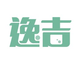 逸吉 商标图样