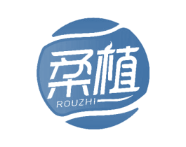 柔植 商标图样