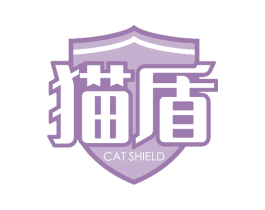 猫盾 CAT SHIELD 商标图样
