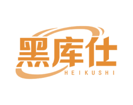 黑库仕 商标图样