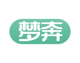 梦奔 商标图样