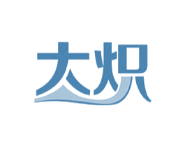 大炽 商标图样