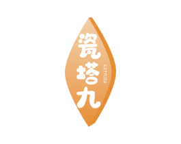 瓷塔九 商标图样