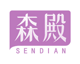 森殿 商标图样